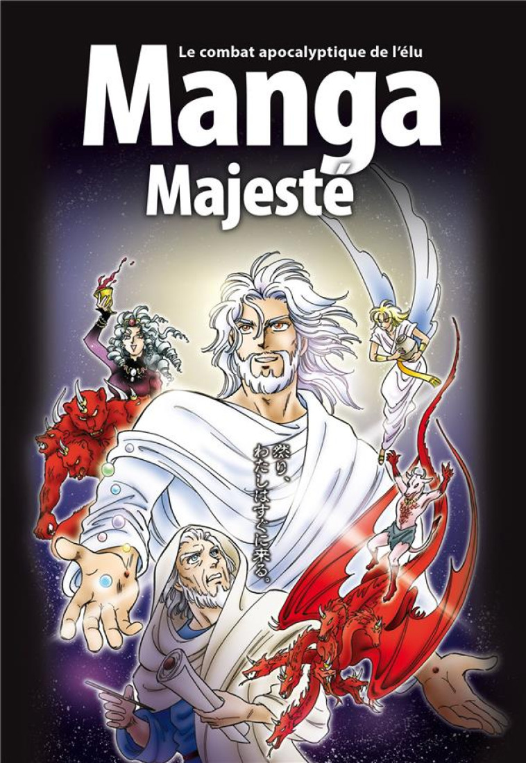 MANGA LA MAJESTE, VOLUME 6 - H. KUMAI - BLF EUROPE