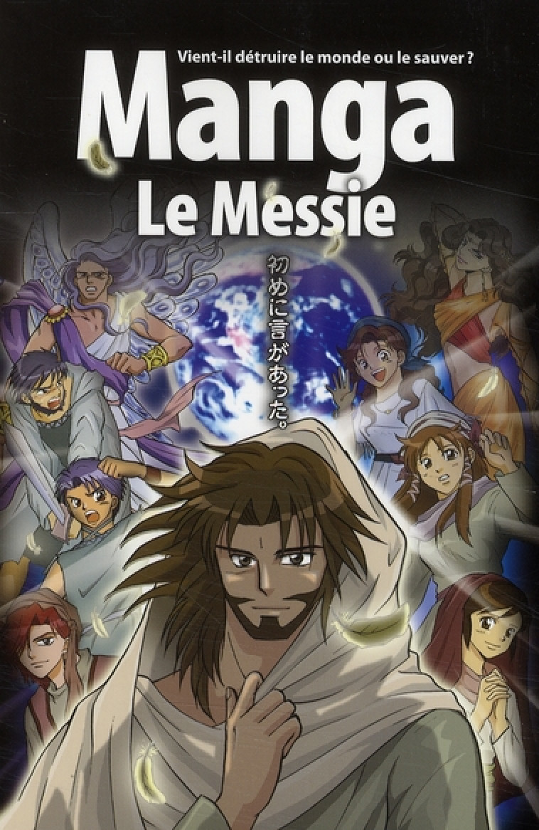 LA BIBLE MANGA, VOLUME 4 : LE MESSIE - H. KUMAI - BLF EUROPE